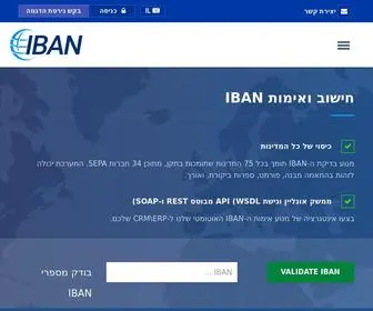 Iban.co.il(כלי לבדיקת IBAN) Screenshot