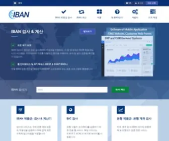 Iban.kr(검사기) Screenshot