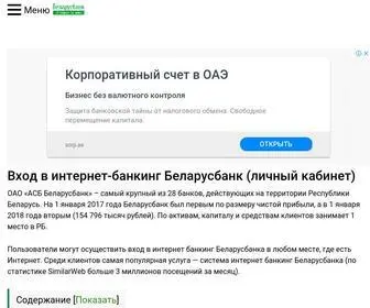 Ibank-ASB.ru(Интернет) Screenshot