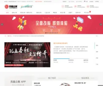 Ibank.net(凤凰众筹) Screenshot