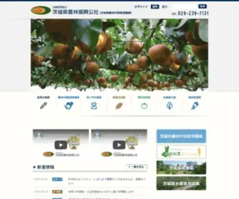 Ibanourin.or.jp(公益社団法人茨城県農林振興公社) Screenshot