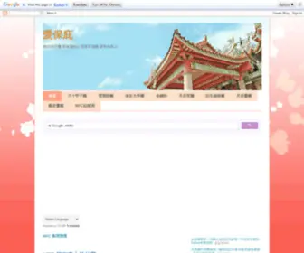 Ibaobi.com(愛保庇) Screenshot