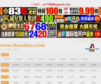 Ibaodao.com(火鸟影视) Screenshot