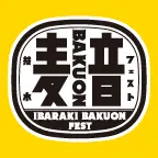 Ibaraki-Bakuon-Fest.com Logo