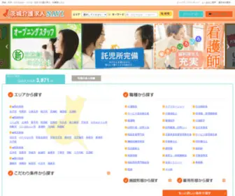 Ibaraki-Kaigokyugin.com(茨城介護求人NAVI) Screenshot