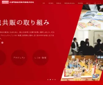 Ibaraki-Kyohan.jp(トヨタモビリティパーツ株式会社 茨城支社) Screenshot