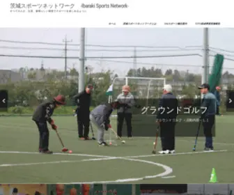 Ibaraki-Sports.net(つくば) Screenshot