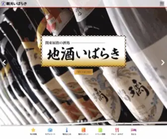 Ibarakiguide.jp(茨城県公式) Screenshot