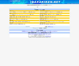 Ibarakiken.net(茨城県) Screenshot