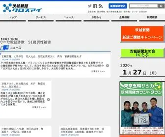 Ibarakinews.jp(茨城新聞クロスアイ) Screenshot