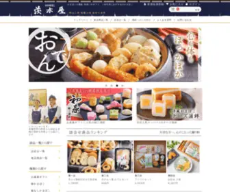 Ibarakiya.net(かまぼこのギフト通販 明治2年創業の老舗かまぼこ専門店の茨木屋) Screenshot