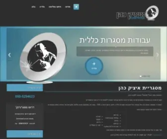 Ibarzel.com(מסגריית) Screenshot