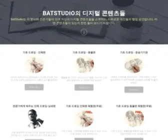 Ibatstudio.com(유니티) Screenshot