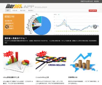 Ibayapp.com(最热门eBay商品) Screenshot