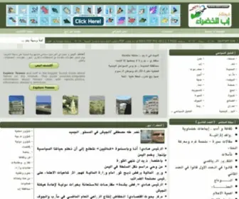 IBB7.com(شعر شعبي) Screenshot