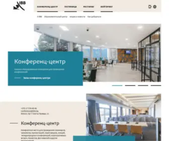 IBB.by(Зал для проведения мероприятий) Screenshot