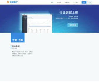 IBBD.net(IBBD数据雷达) Screenshot