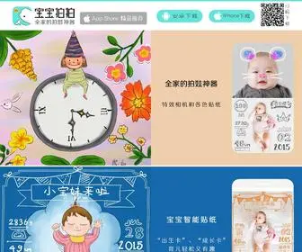 IBBPP.com(App Store精品推荐) Screenshot