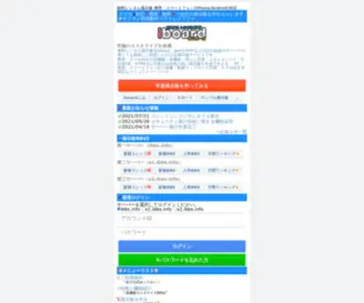 IBBS.info(スマートフォン対応(iphone/android)) Screenshot