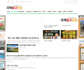 IBBTV.com(국제불교방송) Screenshot