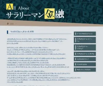 Ibcbet888.com(サラリーマン金融業界と業界を目指す人) Screenshot