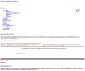 Ibcontacts.com.ua(Как) Screenshot
