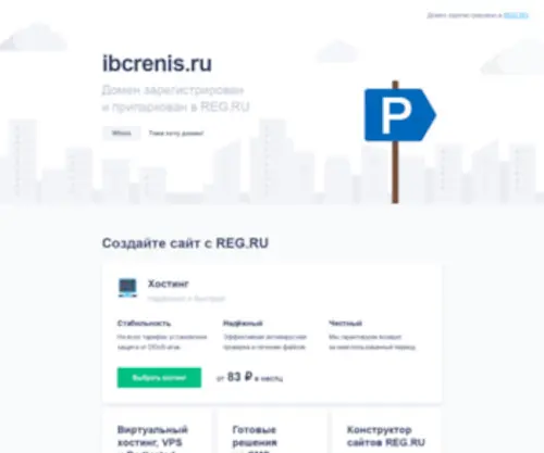 Ibcrenis.ru(Компания) Screenshot
