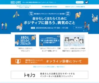 IBD-Life.jp(ヤンセンファーマ株式会社) Screenshot