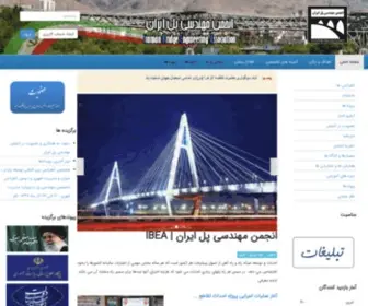 Ibea.ir(انجمن) Screenshot