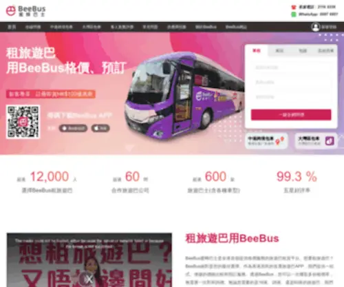 Ibeebus.com(BeeBus蜜蜂巴士) Screenshot