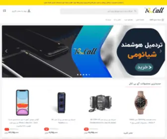 Ibeecall.com(آی بی کال) Screenshot