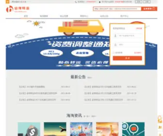 Ibeede.com(海淘网) Screenshot