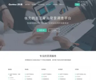 Ibeidiao.com(专业的员工背景调查公司) Screenshot