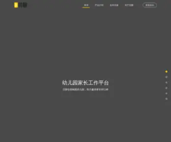 Ibeiliao.com(贝聊 幼儿园家长工作平台) Screenshot