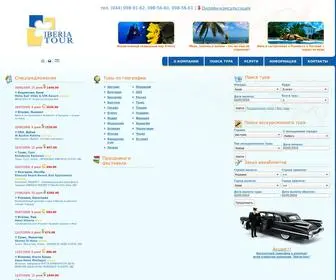 Iberia-Tour.com.ua Screenshot