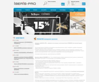 Iberis-Pro.ru Screenshot