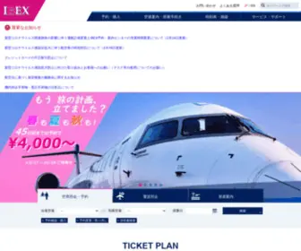 Ibexair.co.jp(空席照会) Screenshot