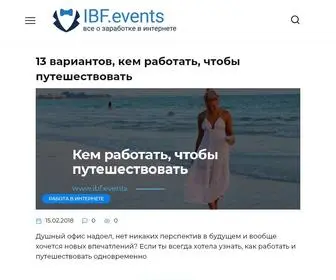 IBF.events Screenshot