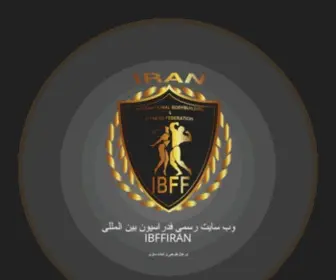 Ibffiran.ir(فدراسیون) Screenshot