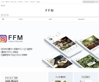 IBFFM.co.kr(FFM, Follow Follow Me) Screenshot
