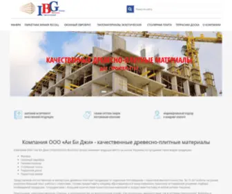 IBG.com.ua(Компания) Screenshot