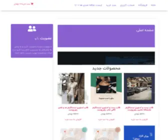 Ibgraph.com(طراحی سایت آی بی گراف) Screenshot