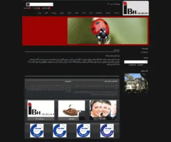 Ibhpestcontrol.ir(وبسایت رسمی ایمن بخش حیات) Screenshot