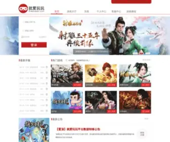 Ibidian.com(风行游戏) Screenshot