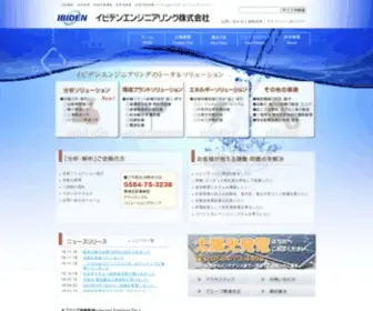 Ibieng.co.jp(Ibieng) Screenshot