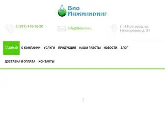 Ibio-NN.ru(Фильтры) Screenshot