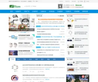 Ibioo.com(绿谷生物网) Screenshot