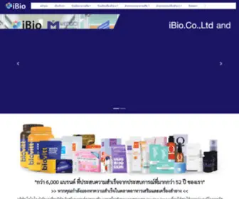 IbioWorld.com(IBio) Screenshot