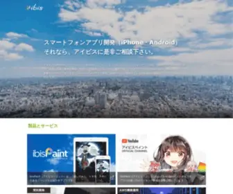 Ibis.ne.jp(スマートフォン) Screenshot