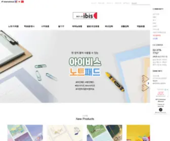 Ibiskorea.com(좋은) Screenshot